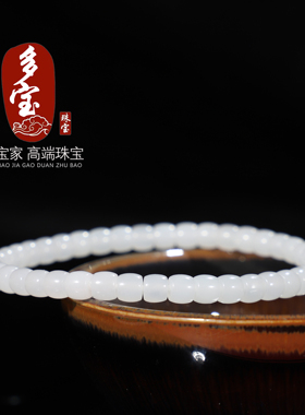 新疆于田料和田玉直切老型手链