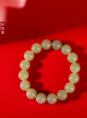多宝家手串圆珠素圈和田晴水