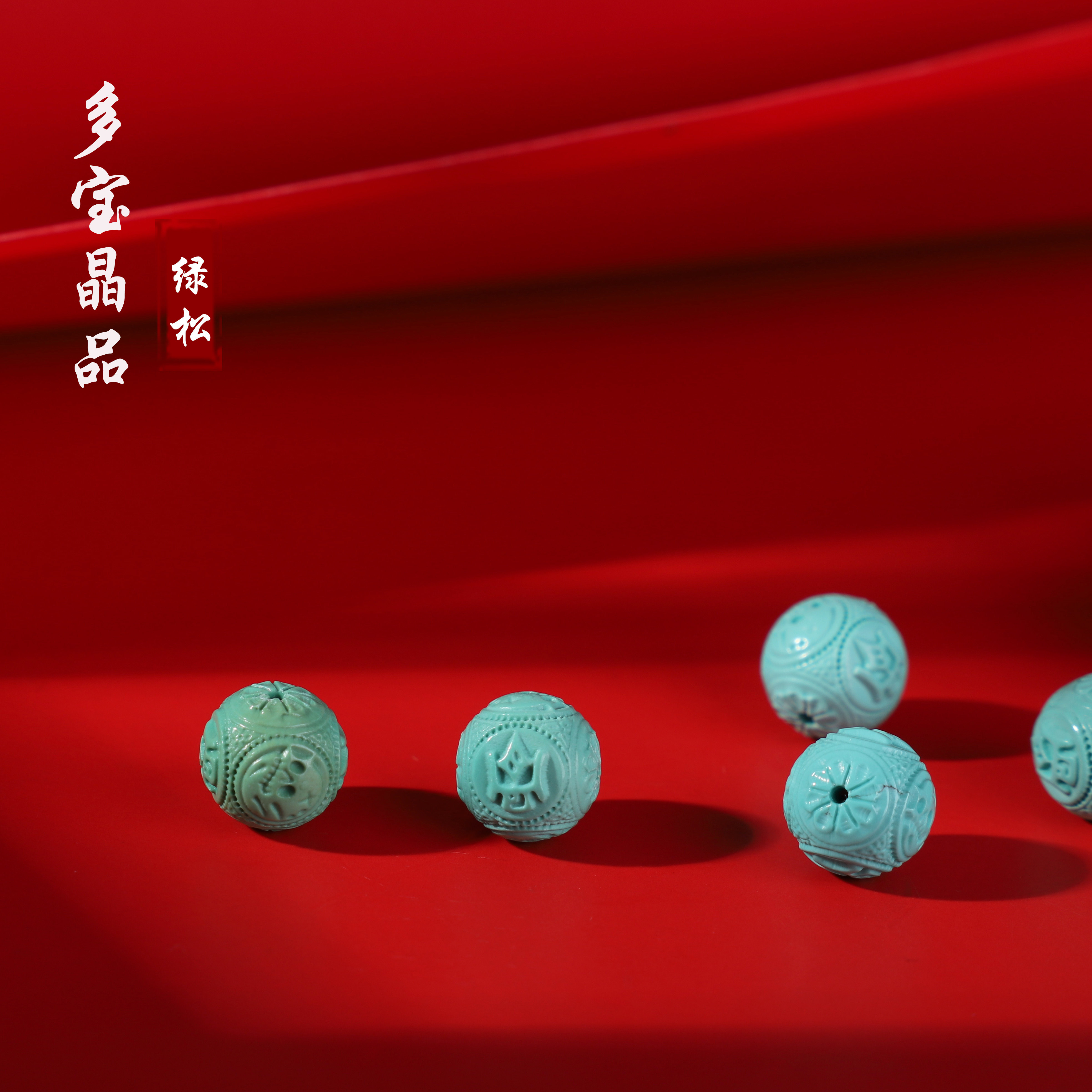 多宝！天然原矿湖北高瓷蓝绿松石雕刻刺骨骷髅珠散珠单珠高品质珠
