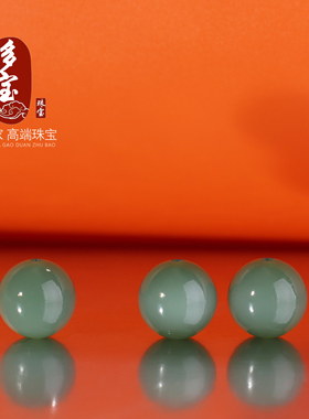 和田玉碧玉鸭蛋青散珠猫眼12mm