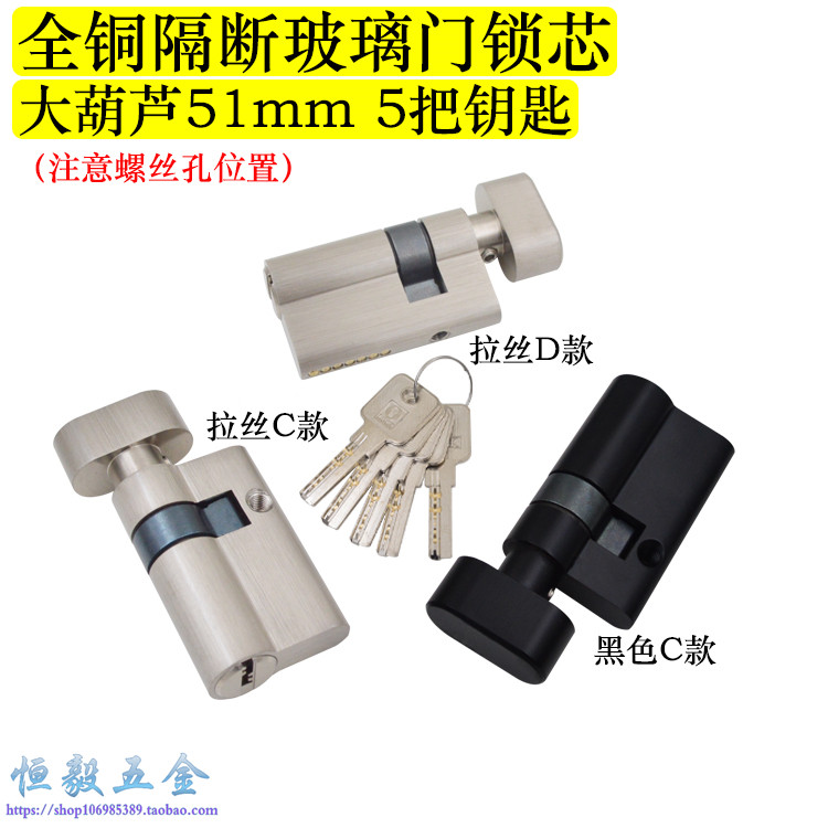 纯铜执手玻璃门51锁芯 全铜52锁胆偏芯锁心玻璃锁头大50单开锁芯