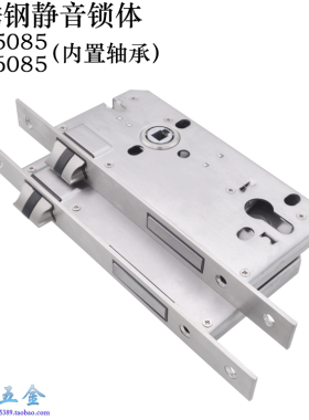 aixin8550不锈钢锁体门锁配件办公楼锁芯锁体 8560静音锁体