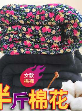 手工棉裤男女款高腰深裆高弹性中老年棉裤抗寒冷宽松新疆棉花棉裤