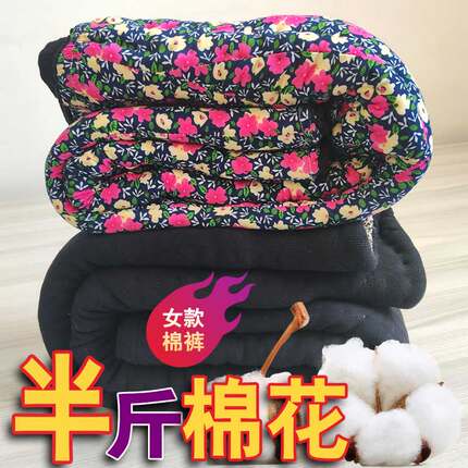 手工棉裤男女款高腰深裆高弹性中老年棉裤抗寒冷宽松新疆棉花棉裤