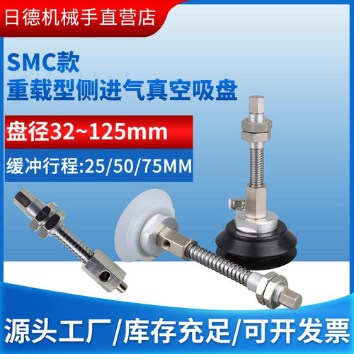 SMC重载型真空吸盘ZPX-40/50/63/80/100/125HN/HS/BN-B01-A18/A22