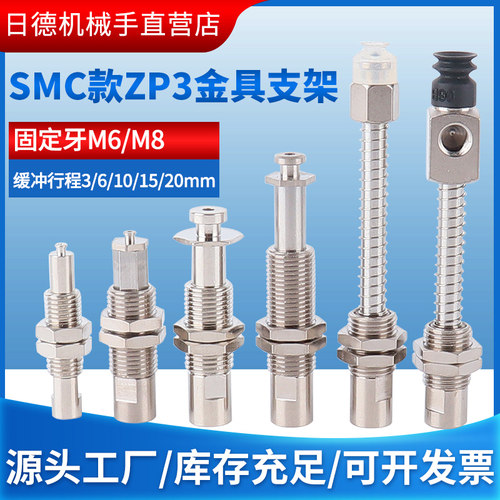 SMC款ZP3系列缓冲金具支架ZP3B-T1J/T2AJ/K3/6/10 T2AJB15/20-B5