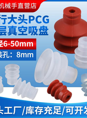 天行大头三层真空吸盘MP/ST3/VAPH-8/10/15/20/25/30/35/40/50C