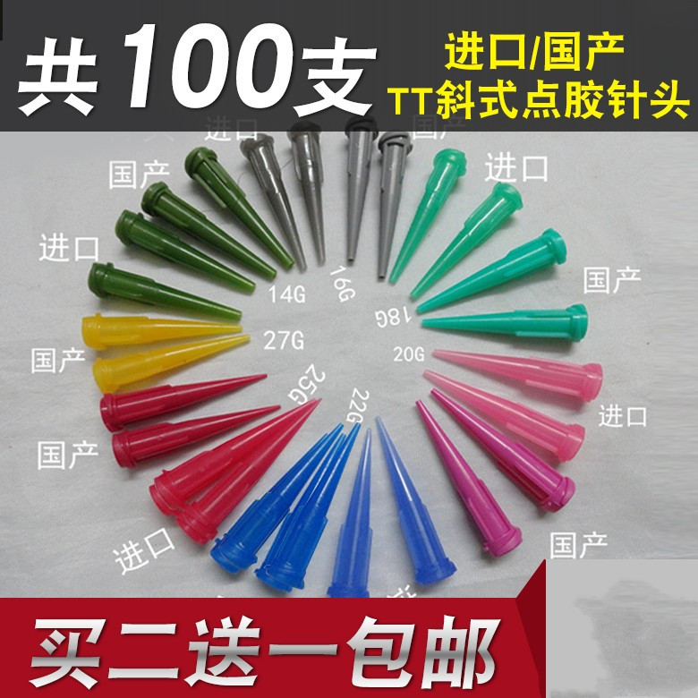 tt点胶针头全塑料针咀点胶机针头