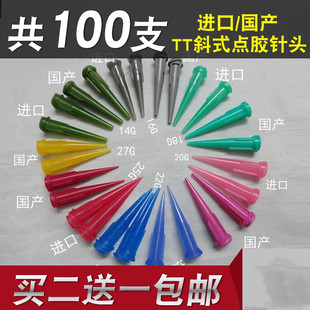 TT全塑料斜式点胶针头工业打胶针咀点胶机滴胶头点胶耗材促销包邮