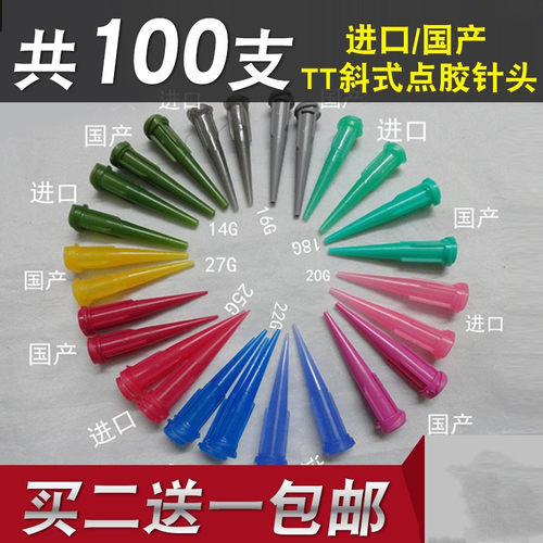 tt点胶针头全塑料针咀点胶机针头