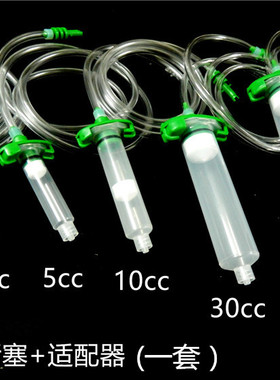 点胶机 点胶针筒 适配器 3/5/10/30/55CC/100/200/300 针筒转接头