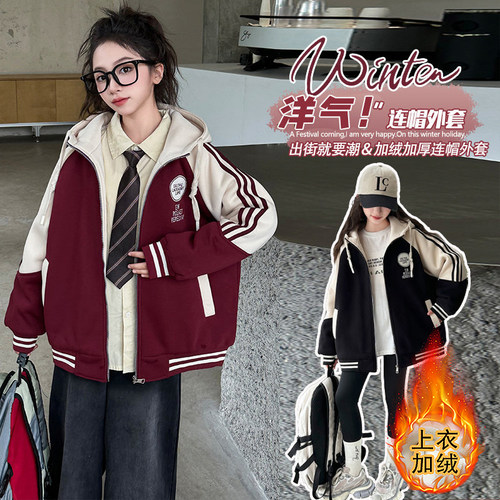 女童秋冬加绒加厚棒球外套新款