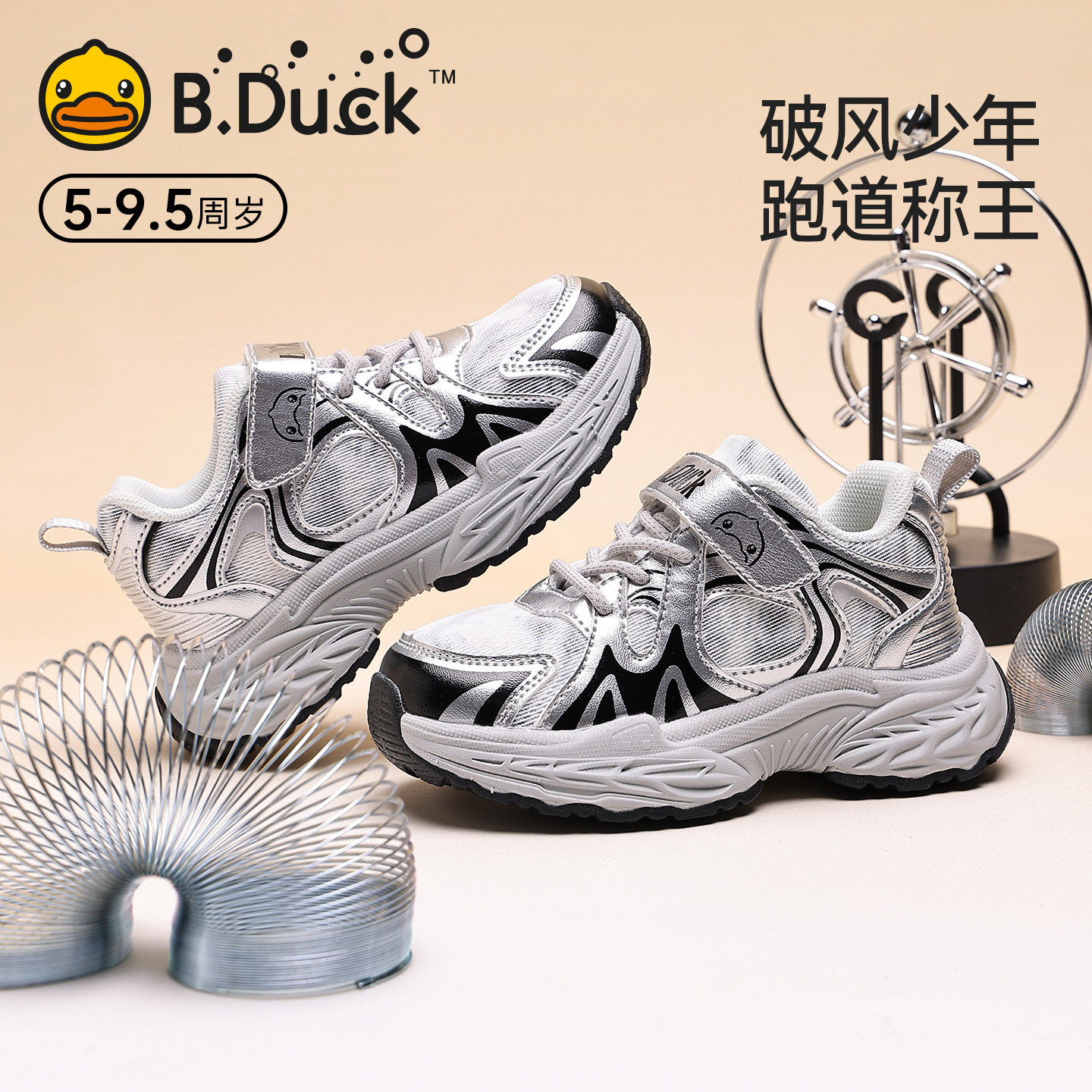 B.Duck小黄鸭男童鞋儿童运动鞋2025秋新款轻便透气休闲旅游网鞋子