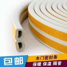 海科木门室内门窗密封条窗户EPDM自粘彩条隔音门防撞三元乙丙