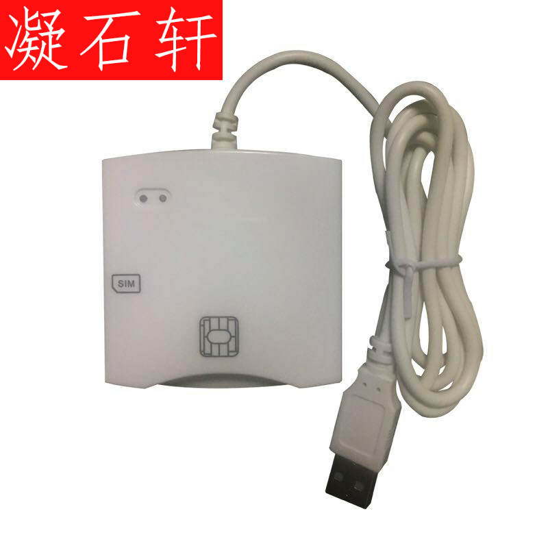 SIM Writer China Mobile telecom Unicom 4G A support device WIN10 Support size cardin the 3C Digital Accessories, Digital peripheral , Reader  category - from Buy2taobao.com to provide professional Taobao agent buy service