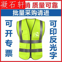 反光背心施工工人透气安全背心防护工作服夜间骑行夜光反光衣印字