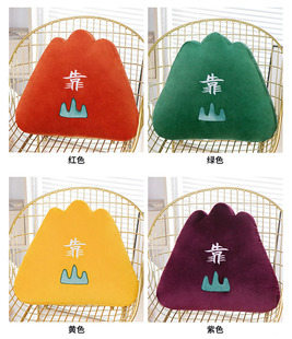 背有靠山 创意抱枕沙发靠枕办公室车座椅护腰靠椅子靠垫