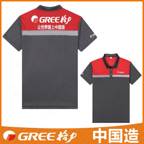 格力工作服 短袖T恤衫 工装短袖POLO衫售后工作服定T恤