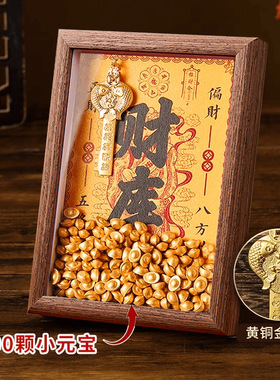 开金库黄财神财库相框办公室工位摆件十二生肖金钥匙