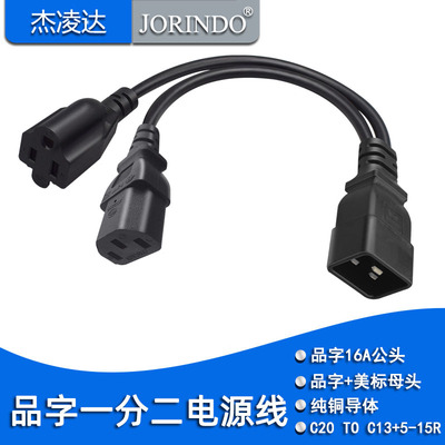 杰凌达电源线让利促销