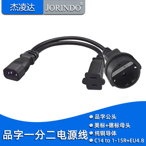 杰凌达电源线让利促销