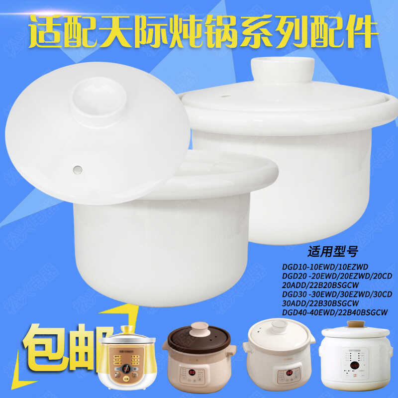 电砂锅天际内胆煮粥陶瓷家