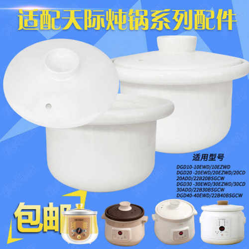 电砂锅天际内胆煮粥陶瓷家