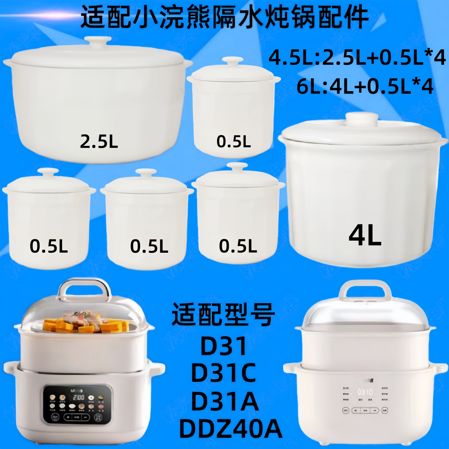 适配小浣熊D31隔水炖陶瓷内胆
