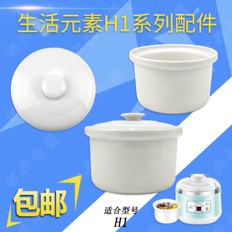 生活电炖盖子炖煮陶瓷