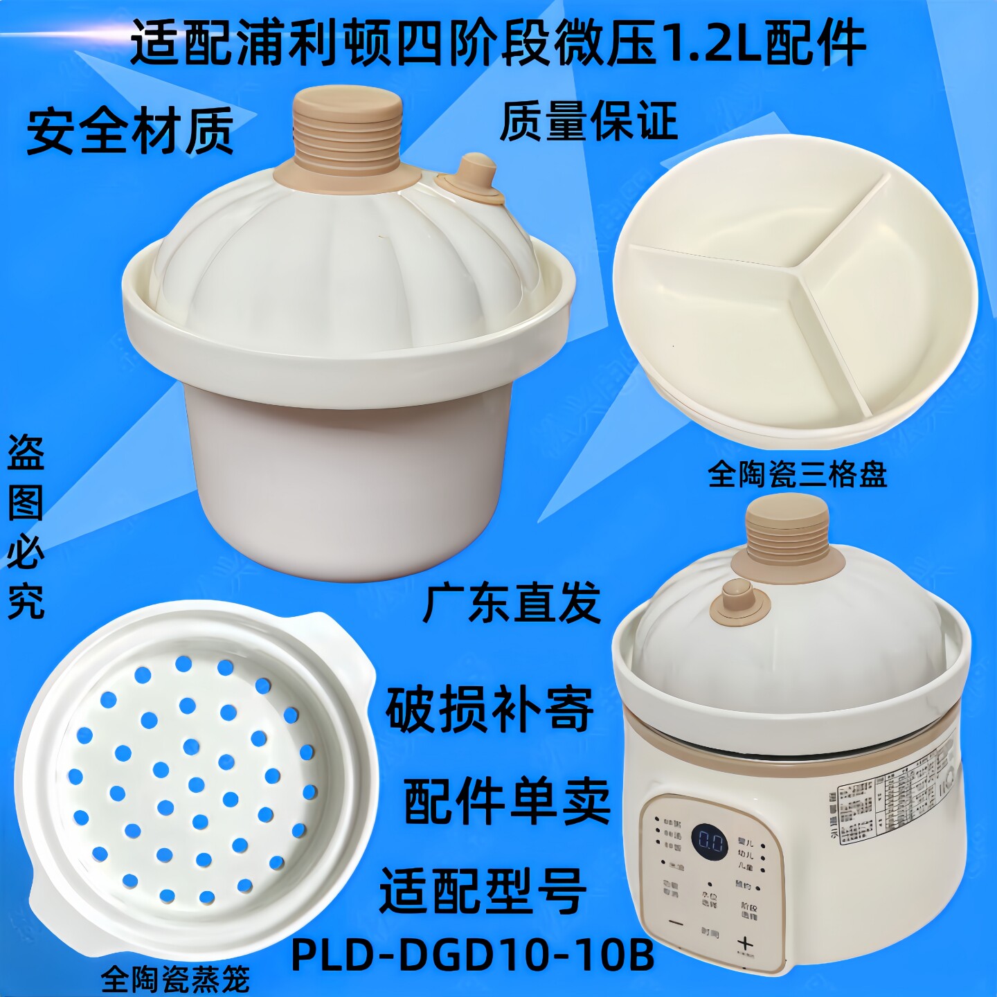 浦利顿PLDGD10B四阶段1.2L微压胆图片