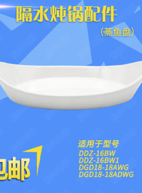 鱼盘陶瓷陶瓷椭圆中国