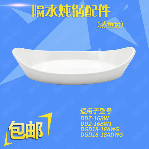 鱼盘陶瓷陶瓷椭圆中国