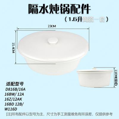 天际隔水电炖锅陶瓷内胆盖子配件