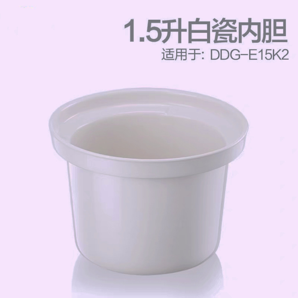 小熊电炖锅DDG-E15H1/E15K2陶瓷内胆玻璃盖煲汤煮粥1.5L升配件