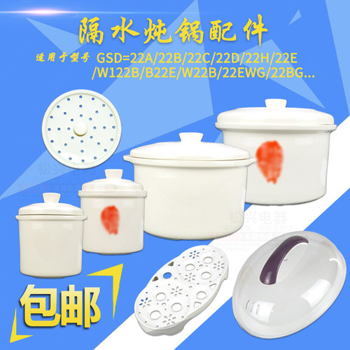 22ewg炖电大小配件内胆盖子