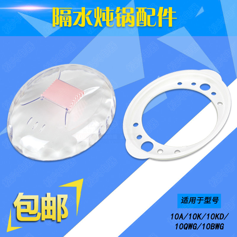 天际塑料盖子提圈外锅盖子