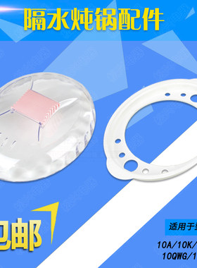 天际塑料盖子提圈外锅盖子