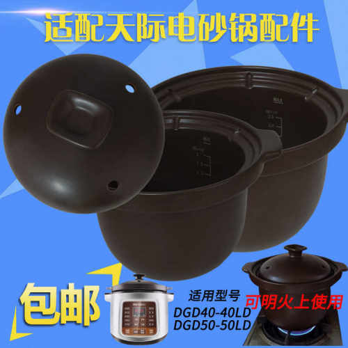 HD可明火陶瓷5L升配件电炖锅天际