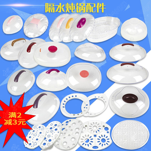 白色塑料外面蒸笼垫板包邮盖子