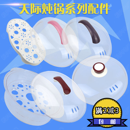 陶瓷3.2升内胆盖子配件隔水炖锅