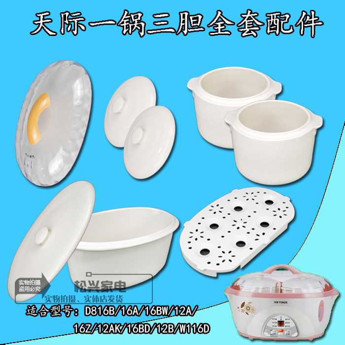Ìì¼ÊDDZ-16A¸ôË®ìÀ¹øÅä¼þ16BWÔ³§ÌÕ´ÉÄÚµ¨¸Ç×ÓW116D 12AKÍâ¸Ç1.6