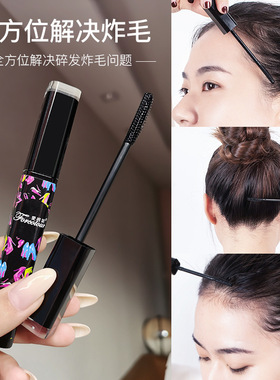 网红款碎发神器整理膏防毛躁定型