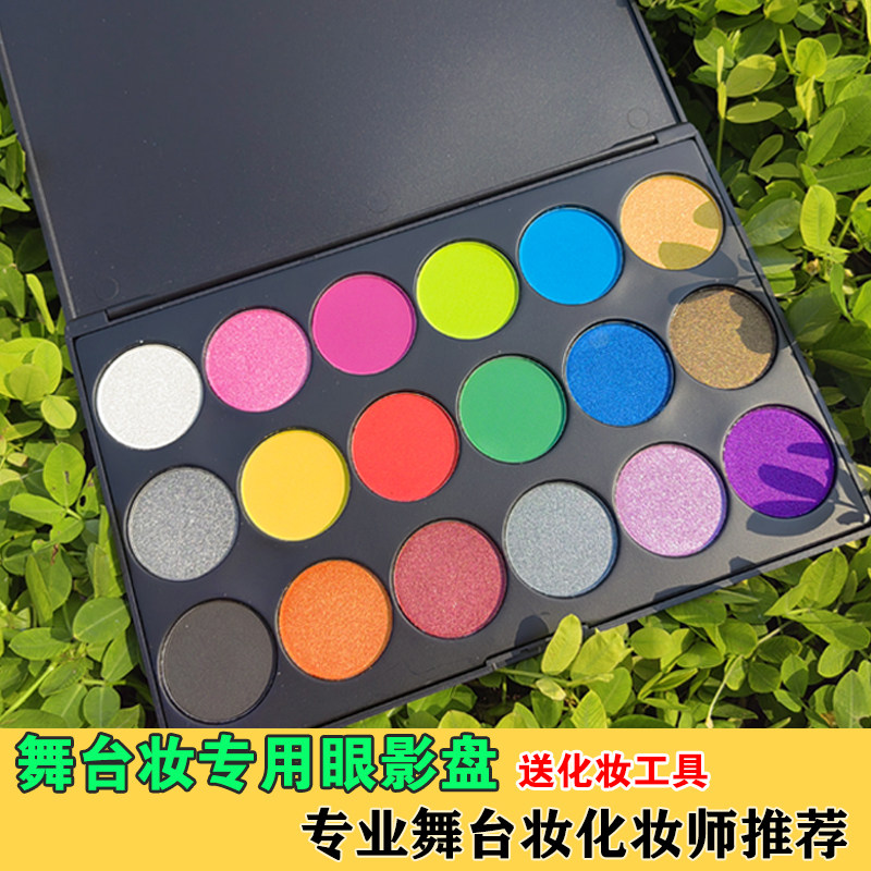 儿童舞台妆眼影盘表演出专用化妆品彩妆套装闪粉亮片影楼眼影全套