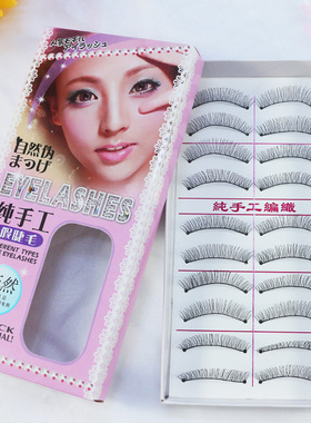 手工假睫毛216217自然浓密素颜仿真舞台演出影楼初学者专用眼睫毛