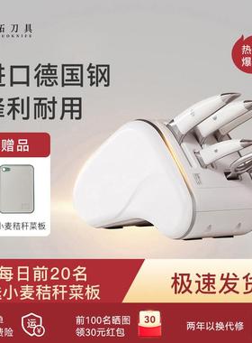 拓牌海鸥菜刀套装家用厨刀进口不锈钢锋利切片刀厨房白色刀具套装