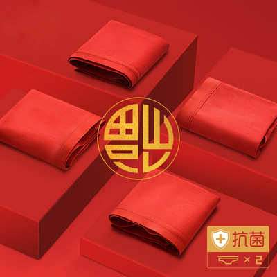 本命年大红色内裤纯棉三角内裤
