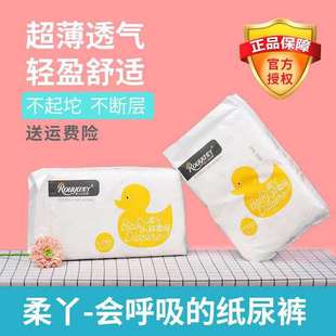 尿不湿超薄透气干爽柔软舒适男女宝宝专用 一体裤 柔丫纸尿裤 拉拉裤