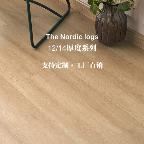 实木多层板灰色耐磨防水北欧现代