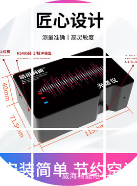 紫外可见光纤光谱仪USB接口拉曼