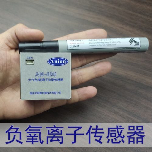 负氧离子传感器负离子集成监测负